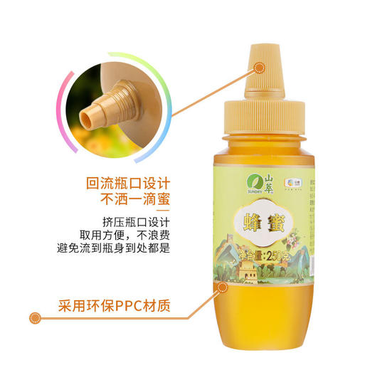中粮山萃蜂蜜250克 商品图1
