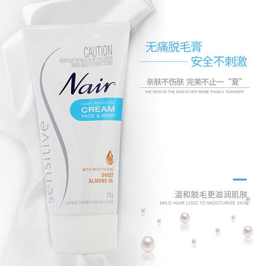 【保税仓】澳洲 Nair 温和身体脱毛膏75g 商品图3