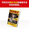 侯大利刑侦笔记9：大结局 小桥老树 教科书式破案小说 商品缩略图4