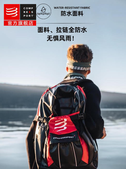 COMPRESSPORT运动包铁三背包 防水包 全球限量 GlobeRacer Bag 35L 商品图3