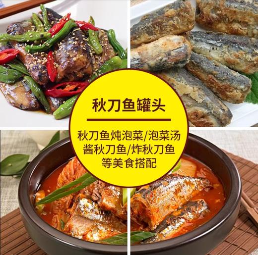 东远即食秋刀鱼罐头400g동원자연산꽁치캔400g 商品图1