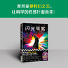 闪光骇客 格雷格·伊根 商品缩略图1