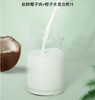 1kg 菲诺  厚椰乳 咖啡茶饮专用椰乳  椰香醇厚商用厚椰乳椰浆 商品缩略图2