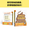 如何拉出完美便便 抓住孩子的好奇，了解身体里的健康秘密！ 商品缩略图8