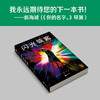 闪光骇客 格雷格·伊根 商品缩略图4