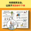 如何拉出完美便便 抓住孩子的好奇，了解身体里的健康秘密！ 商品缩略图7