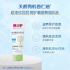 【保税仓】德国 喜宝（HiPP）新生儿护臀膏屁屁霜护臀霜 75ml 商品缩略图1