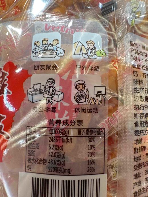 惟度小麻花椒盐味 商品图4