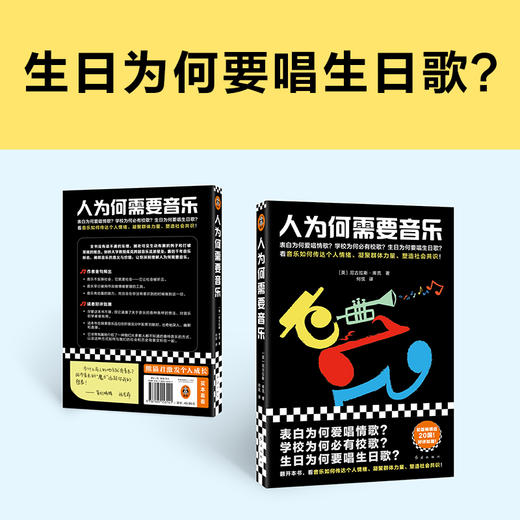 人为何需要音乐 尼古拉斯·库克 看懂人需要音乐的奥秘！ 商品图3