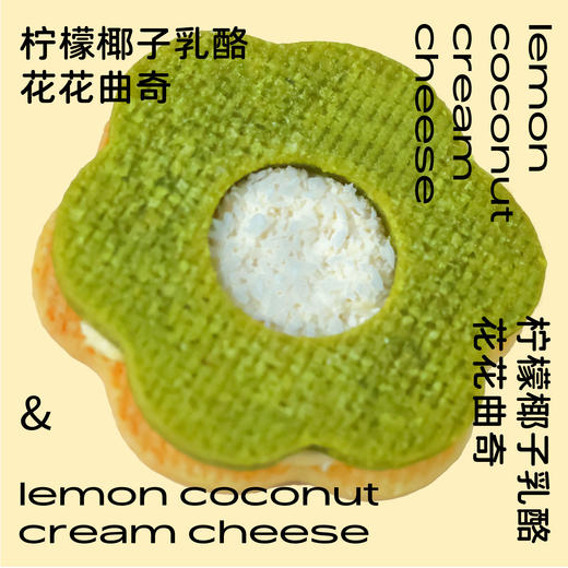 【新品】花花曲奇礼盒（一盒八块，三种口味） 商品图5