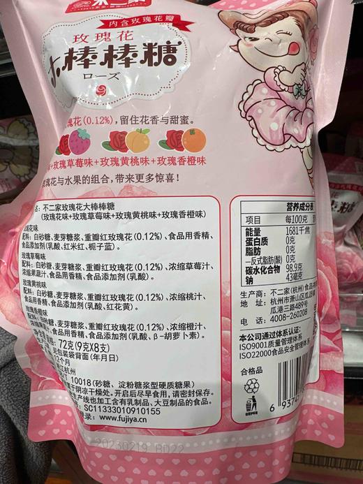 不二家玫瑰花大棒棒糖（玫瑰＋玫瑰草莓） 商品图4
