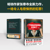 一个死后成名的画家又回来了张寒寺 姜文、曹保平力荐 商品缩略图1