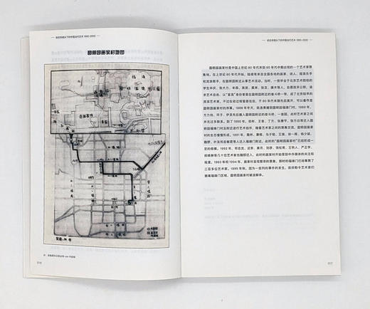 签名版《徐志伟镜头下的中国当代艺术1992-2002》 商品图3