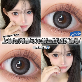 正品半年抛 | Lemoncon系列喵熊可酱美瞳 | 直径14.5着色13.82 | 新国货