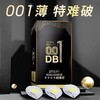 第四代DB玻尿酸超薄001延时避孕套10只装 商品缩略图1