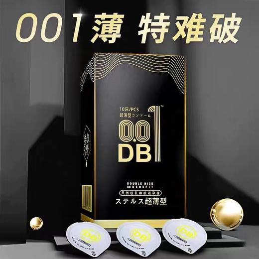 第四代DB玻尿酸超薄001延时避孕套10只装 商品图1