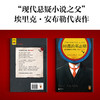 间谍的墓志铭 安布勒 为了钱可以卑微但决不卑劣 悬疑间谍 商品缩略图2