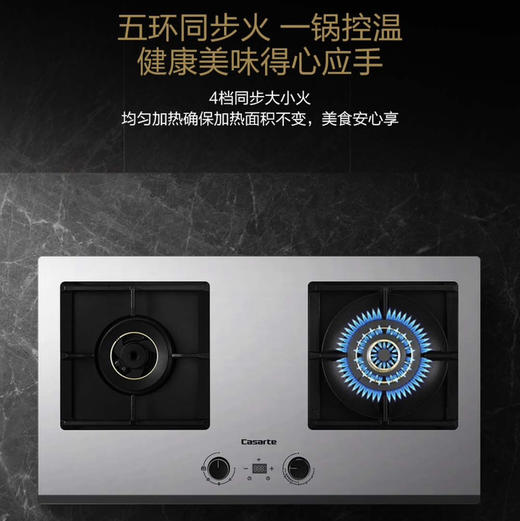 卡萨帝（Casarte）灶具 JZT-C6G82WGU1 商品图2