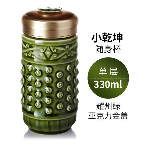 台湾乾唐轩活瓷杯小乾坤随身杯单层陶瓷杯带茶漏水杯送礼 商品图1