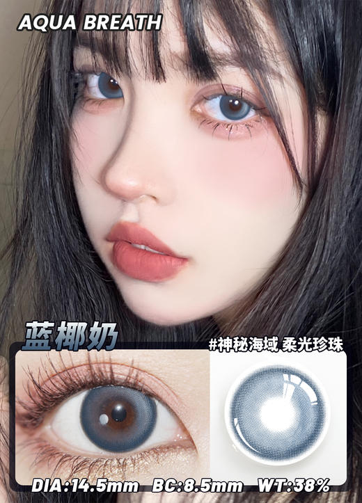 ☆新款【蓝色2】轻混血清透自然年抛美瞳彩片隐形眼镜 商品图11