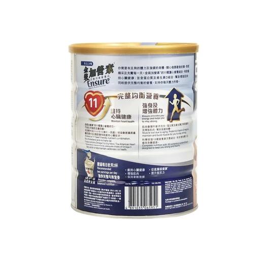 【保税仓】新加坡 Abbott雅培 港版 金装成人加营素 朱古力味 900g 商品图1