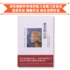 教育的目的（怀特海的经典教育著作） 商品缩略图0