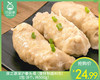 深之源深沪拳头母（赠特制酱料包）/1包（8个，共500g）生产日期：25年10月补单专用 商品缩略图0
