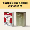 罗马帝国的诞生 为何共和制反被帝制取代 理查德·奥尔斯顿 商品缩略图6