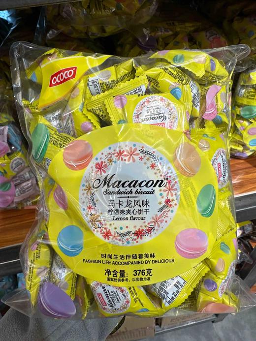 马卡龙夹心饼干（柠檬味） 商品图3