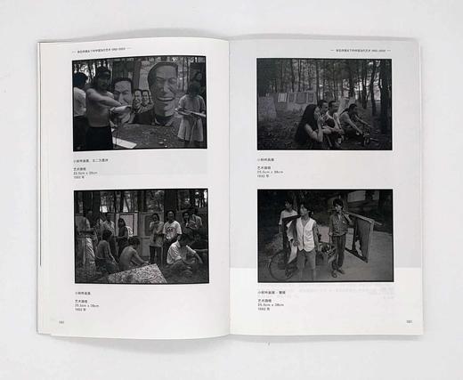 签名版《徐志伟镜头下的中国当代艺术1992-2002》 商品图12