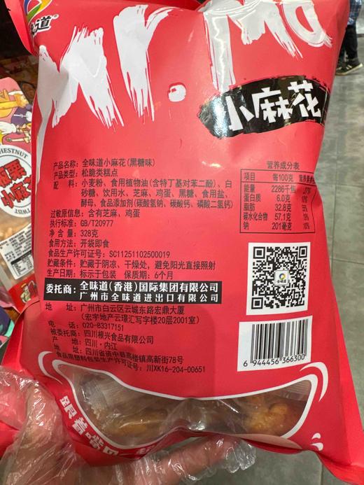 全味道小麻花（黑糖味） 商品图2