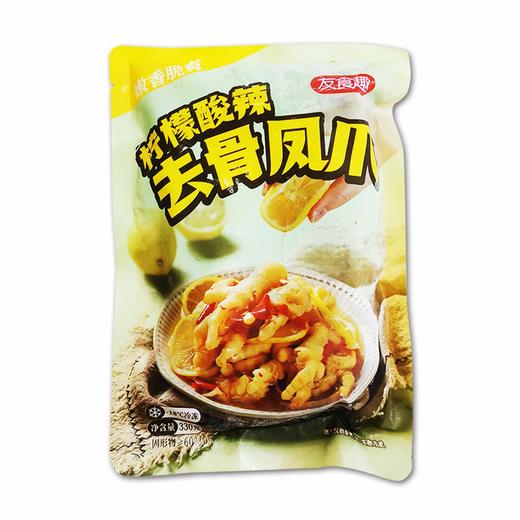 友食趣柠檬酸辣去骨凤爪 330g/袋 28袋/件 商品图1