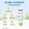 【保税仓】德国 喜宝（HiPP）新生儿护臀膏屁屁霜护臀霜 75ml 商品缩略图2