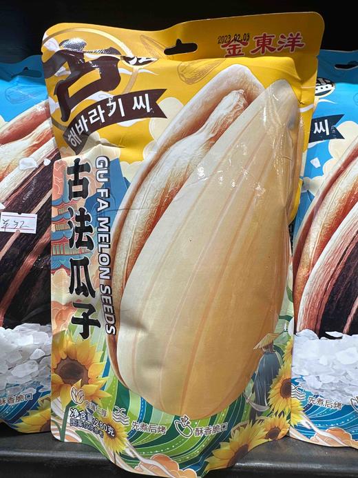 金东洋恋园古法瓜子280g 商品图3
