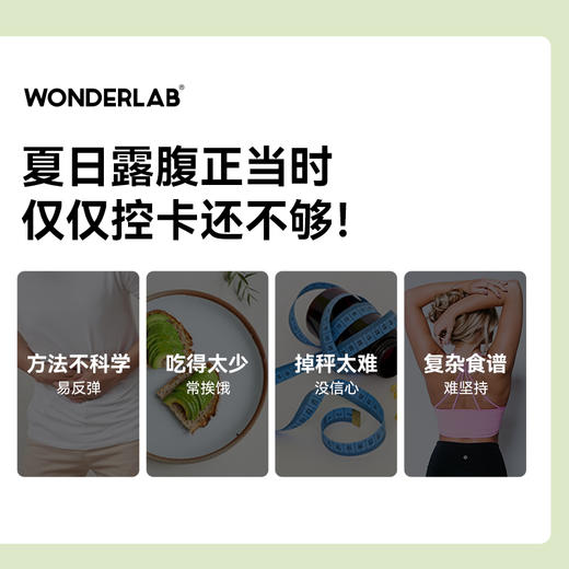 WonderLab减脂套餐，饱腹感强，营养好喝易坚持，多种口味换着喝 商品图2