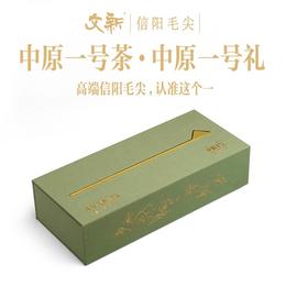 春茶上市2024文新信阳毛尖中原1号235（绿茶）礼盒