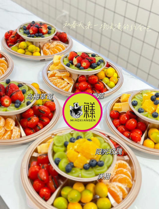 🛵【包月款】豪华双层果盘（3-5人份）6-9拼 商品图0