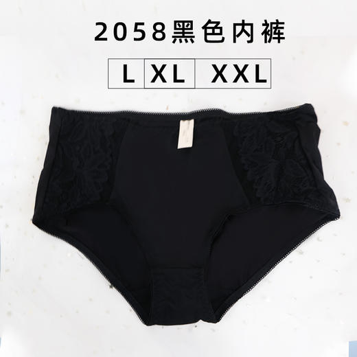 2058P-黑色/粉色/黄色内裤 商品图3