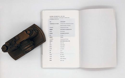 签名版《徐志伟镜头下的中国当代艺术1992-2002》 商品图11