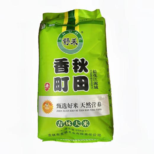 秋田香町 珍珠米10kg/25kg【LY】 商品图1