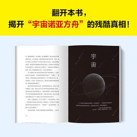 太空孤儿 商品图5