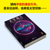 太空孤儿 商品缩略图4