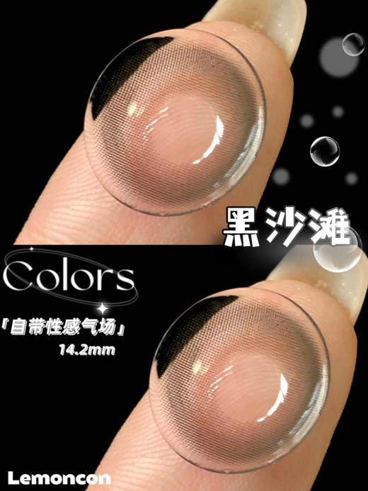 正品半年抛 | Lemoncon系列黑沙滩美瞳 | 直径14.2 | 新国货 商品图2