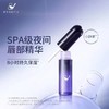 菜鸟和配方师B5胚芽唇部精华5ml 商品缩略图1