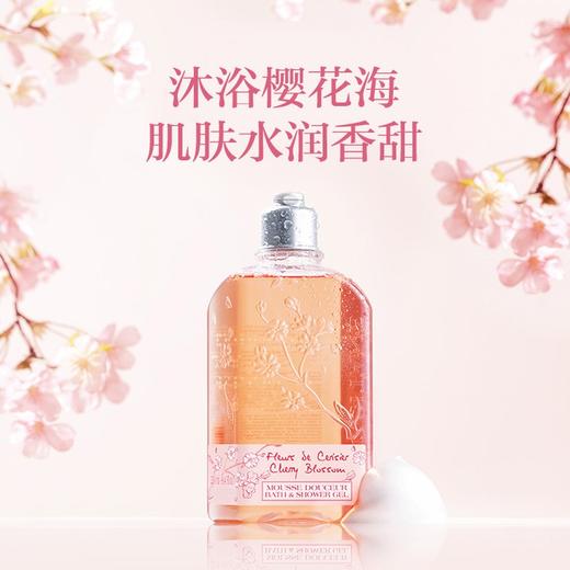 【保税仓】欧舒丹樱花沐浴露250ml 商品图1