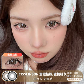 Cisslinson / 蜜糖桔棕/蜜糖桔灰 / 美瞳日抛 / 10片入 / 无售后 / 14.5mm / 双倍明显扩瞳粗黑边狗狗眼减龄款