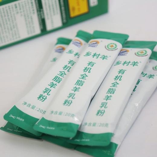 百跃乡村羊有机全脂羊乳粉320g(20g*16条） 商品图3