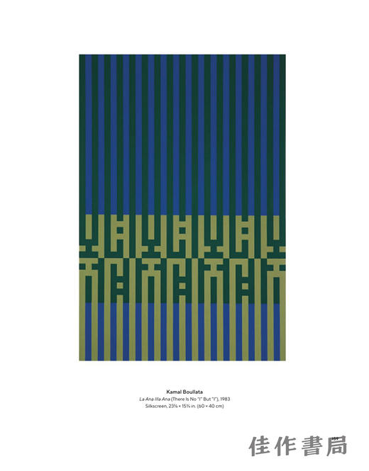 Taking Shape: Abstraction from the Arab World、1950s–1980s / 正在成形：阿拉伯世界的抽象、1950-1980年代 商品图4