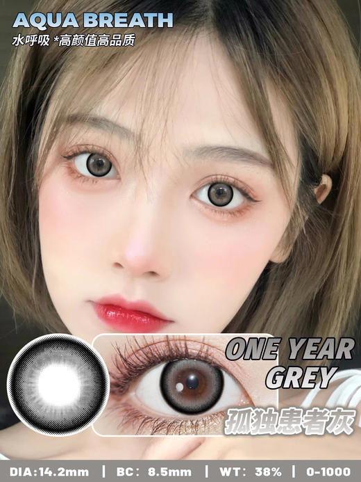 14.2集合咕咕黑/葡萄酱/微光小鹿美瞳隐形眼镜 商品图7