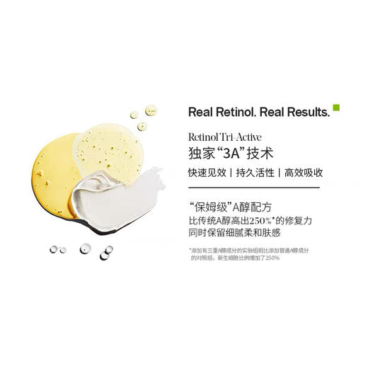 MURAD慕拉得视黄醇A醇精华 30ml 商品图5